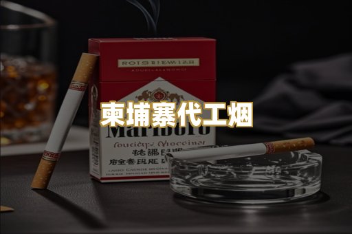 汕尾外烟货源